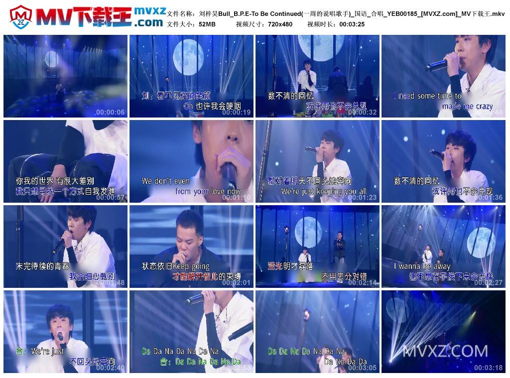 刘梓昊Bull_B.P.E-To Be Continued(一周的说唱歌手)_国语_合唱_YEB00185